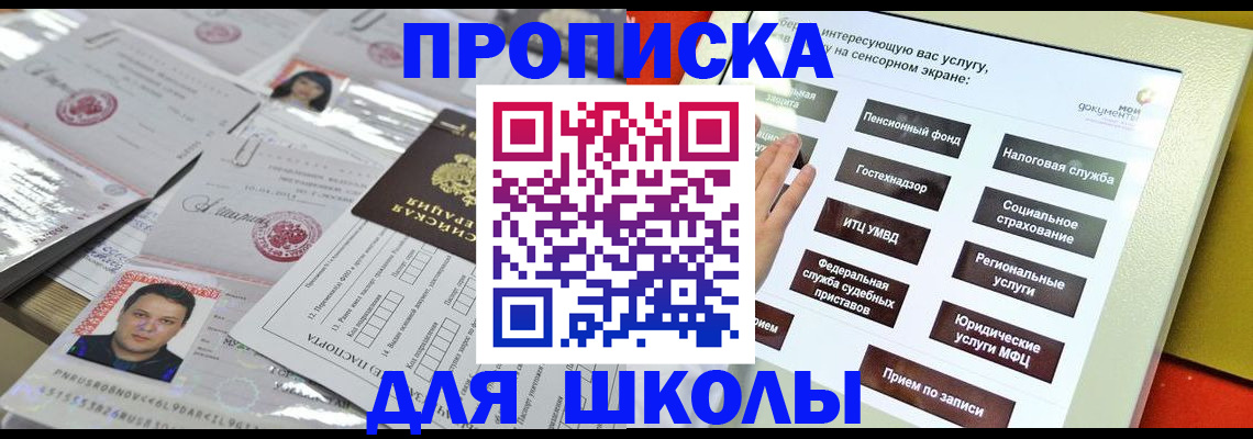 пропишу в квартире в Зеленогорске